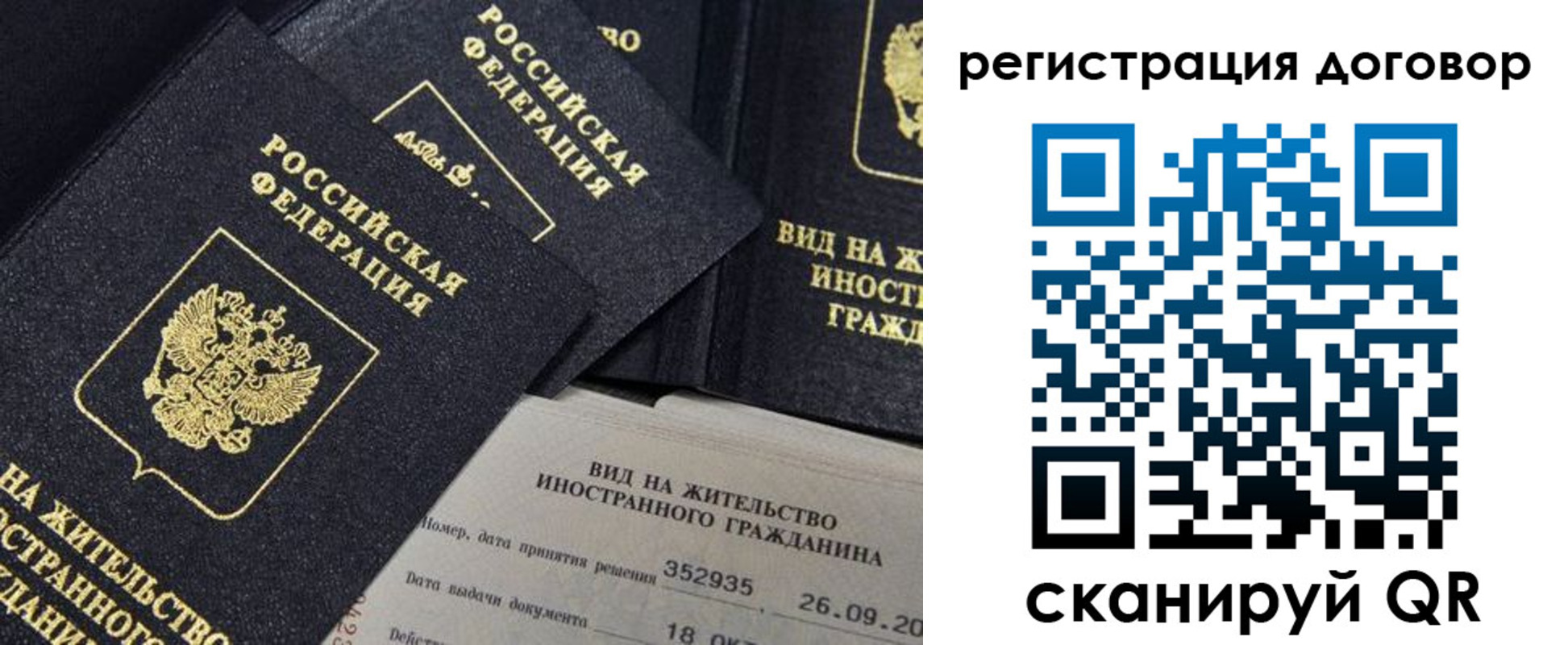 временная регистрация 2025 в Вязниках