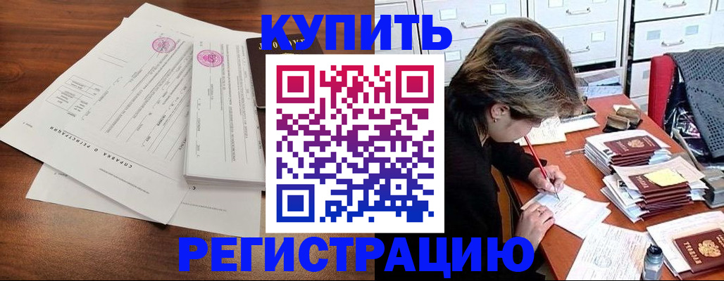 прописка для военкомата в Вязниках