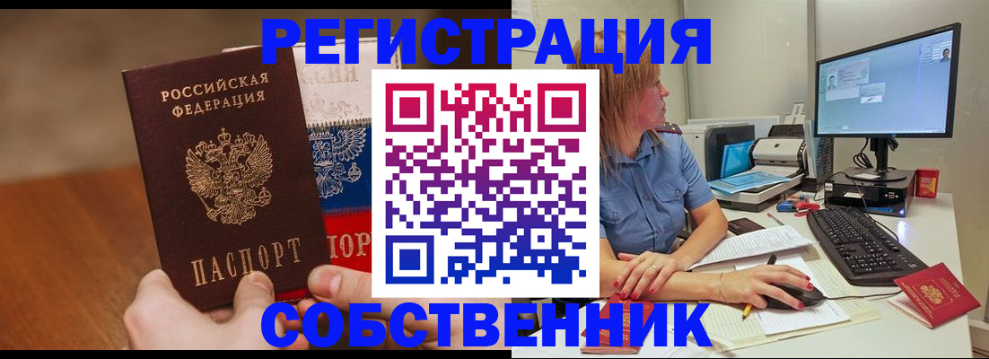 временная регистрация поиск в Вязниках