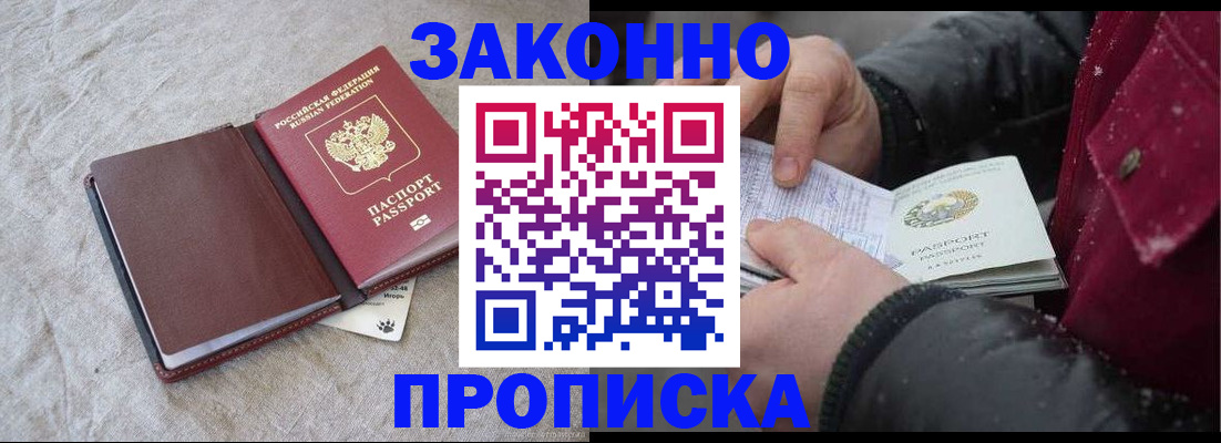 прописка иностранных граждан в Вязниках