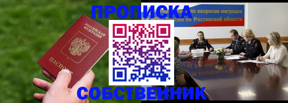 прописка ребенка в Вязниках