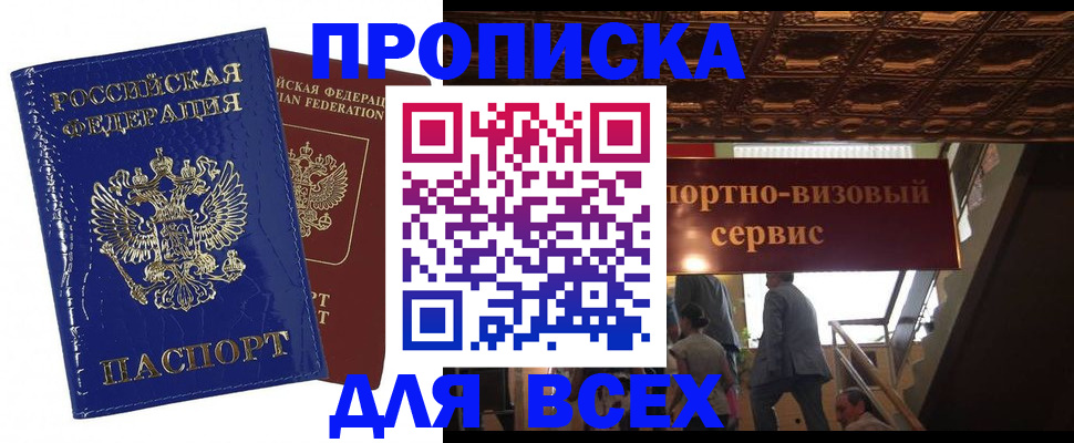 временная регистрация 2025 в Вязниках